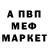 Альфа ПВП Соль Tosia Tomchuk