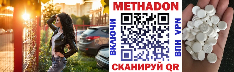 МЕТАДОН VHQ Олёкминск